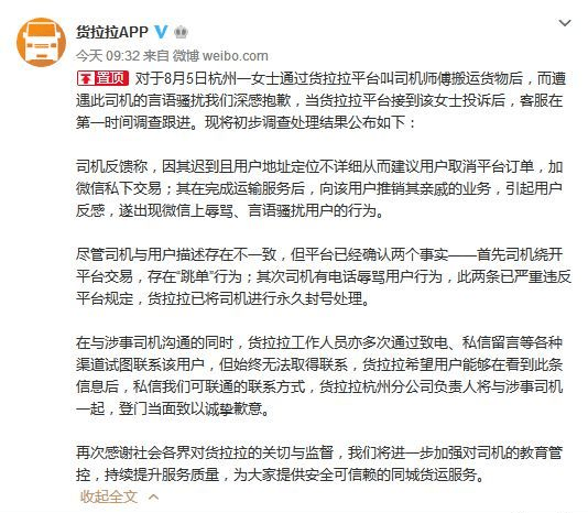 货拉拉电话_货拉拉_货拉拉在线下单