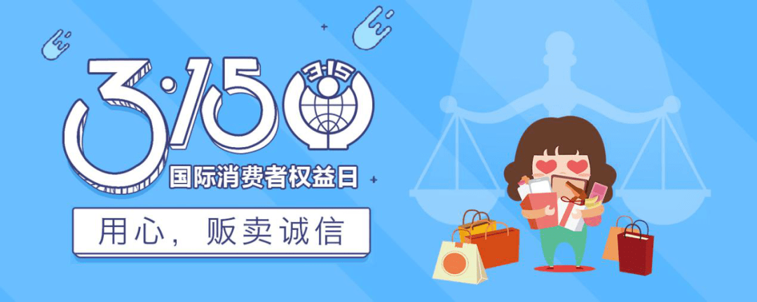 我们在,天天315!