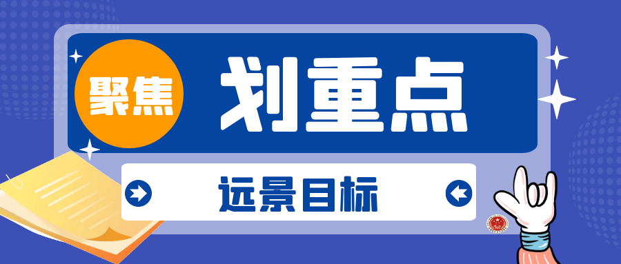 划重点!"十四五"规划纲要哪些内容与煤炭和能源息息相关?