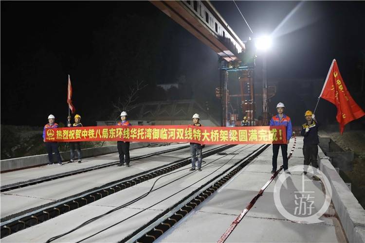 重庆铁路枢纽东环线最新进展:华托湾御临河双线特大桥