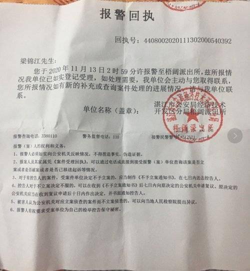 派出所报警一定要给回执单吗 来自搜狐网