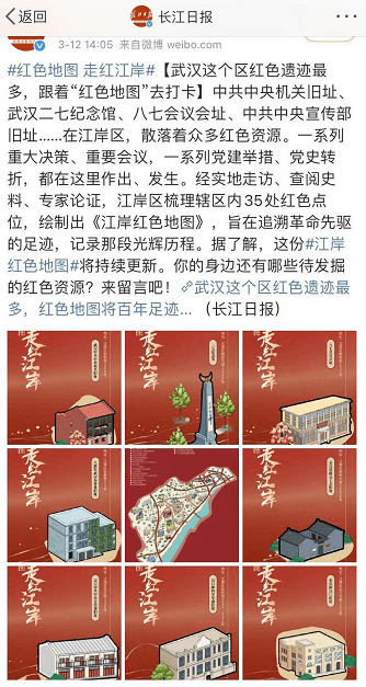 中央省市媒体聚焦江岸发布红色地图成立红色足迹寻访团