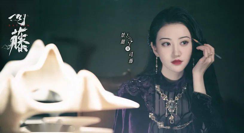 《司藤》影评:全网都在夸,她真的翻身了?