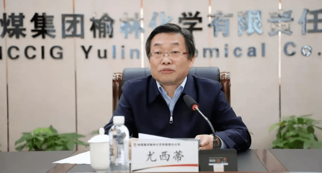 陕煤集团宣布公司领导班子职务调整决定