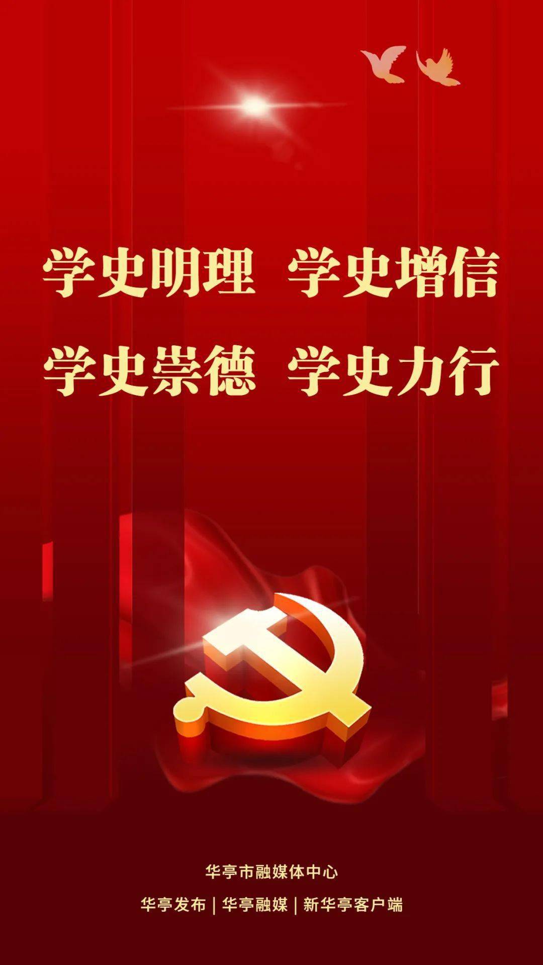 党史百年天天读 · 3月17日