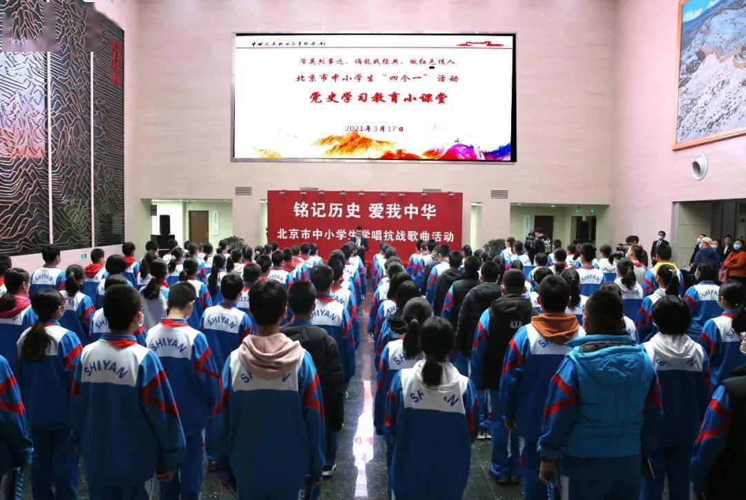 抗战馆开设北京市中小学"四个一"活动党史学习教育小课堂