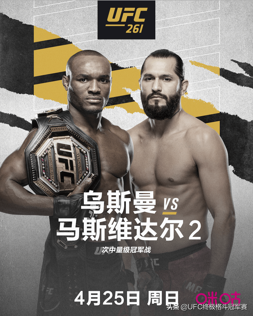 ufc261 张伟丽将与乌斯曼,马斯维达同场出战