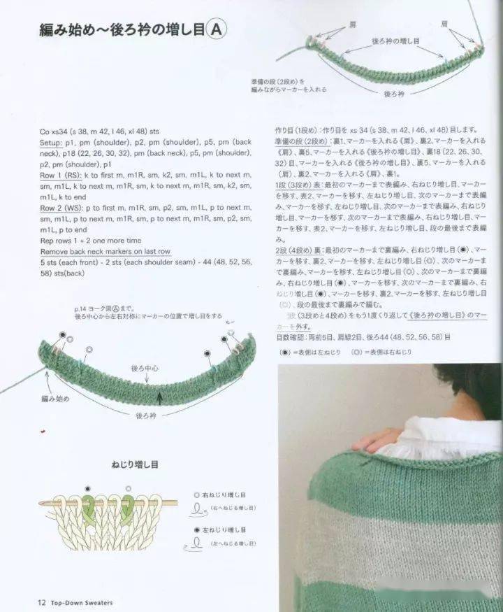 棒针手把手教你织从上往下的鸡心领毛衣