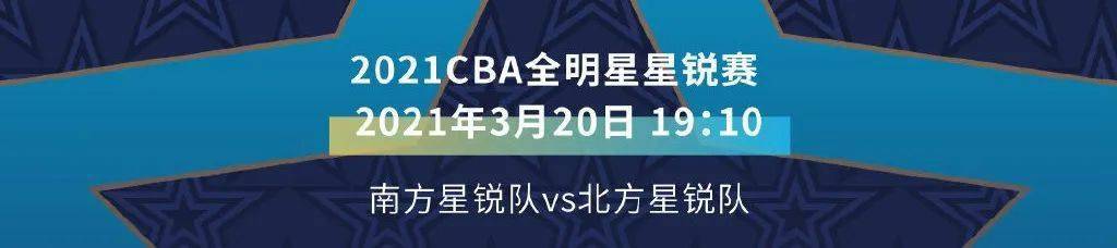 cba全明星周末,嗨就完事了!