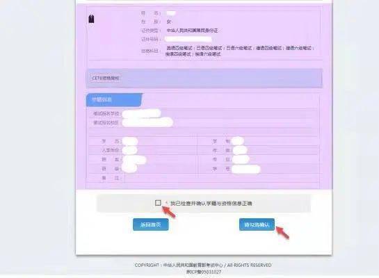 英语四级注册账号是什么