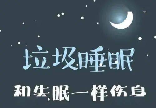 北京疾控温馨提示睡眠不是小事与健康息息相关