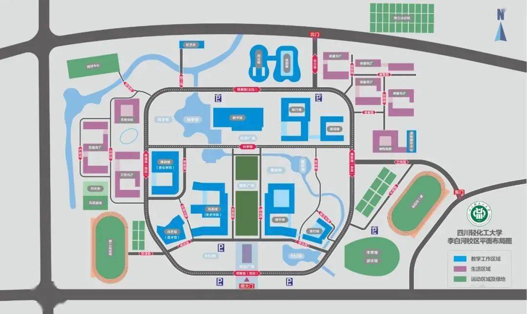 2019年2月14日,学校与自贡市人民政府情谊携手,共建四川轻化工大学