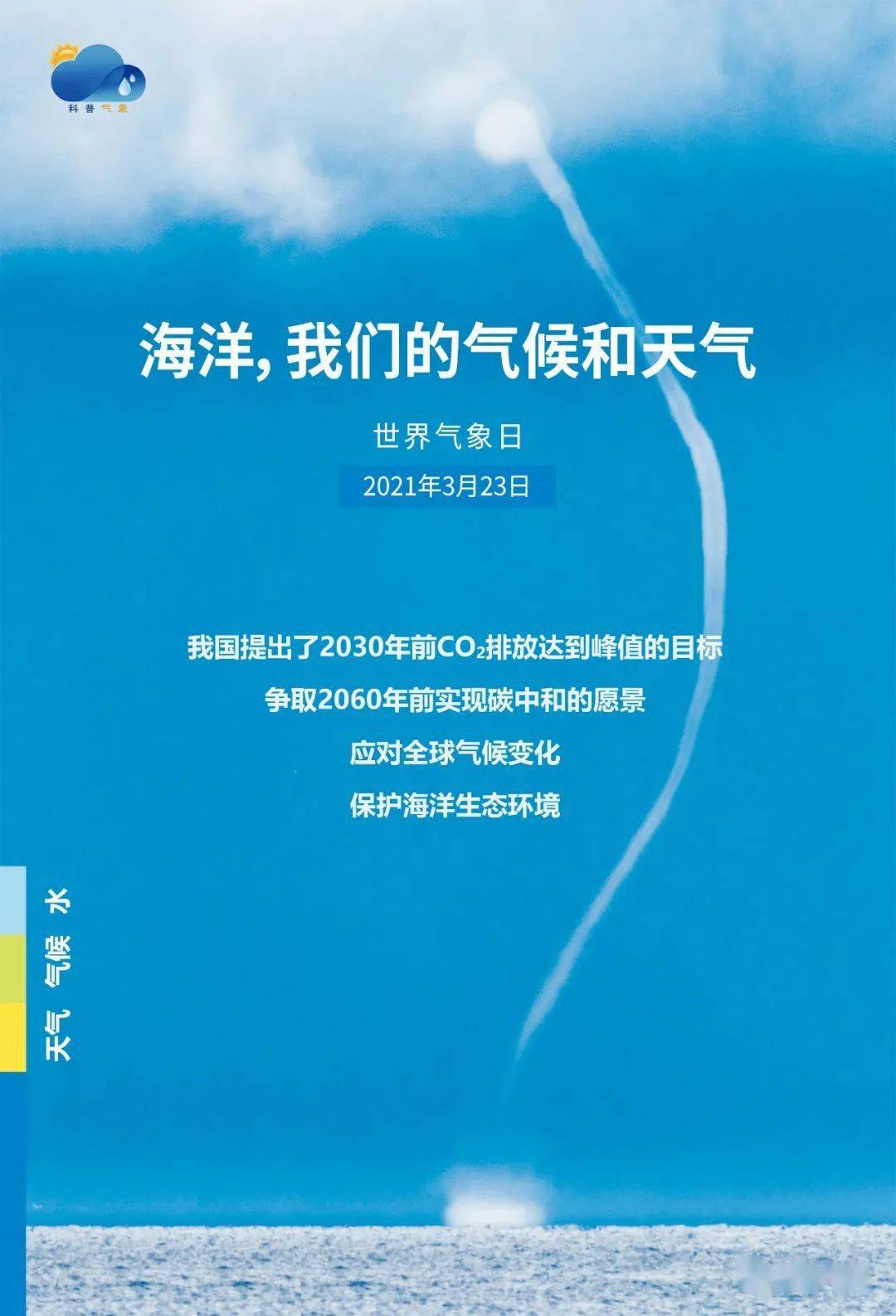 权威发布最新天气预报,敬请您的关注!