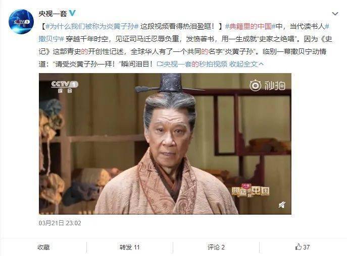 《史记》,来自网友的热烈反响又为"典籍热"再添一把火