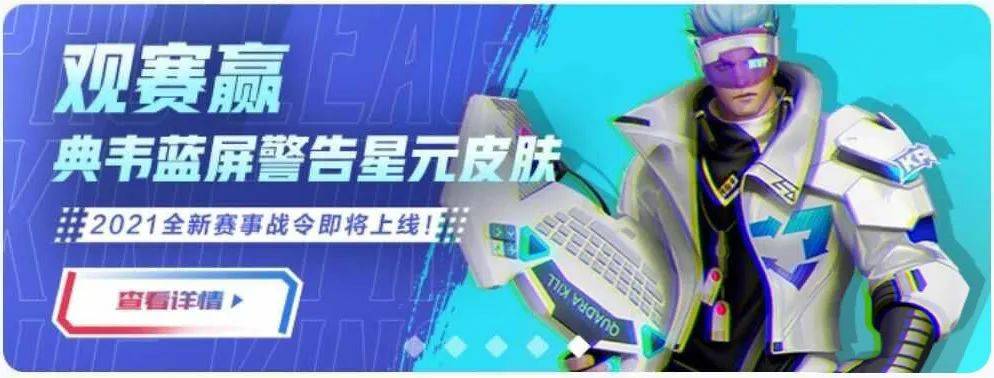 王者荣耀:瑶自然之灵会是限定皮肤,典韦蓝屏警告喜提赛事星元