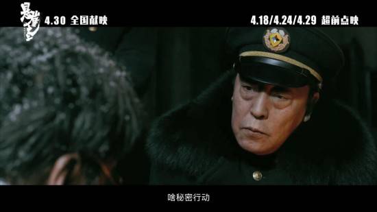 张艺谋谍战片《悬崖之上》定档4月30日 演技派云集