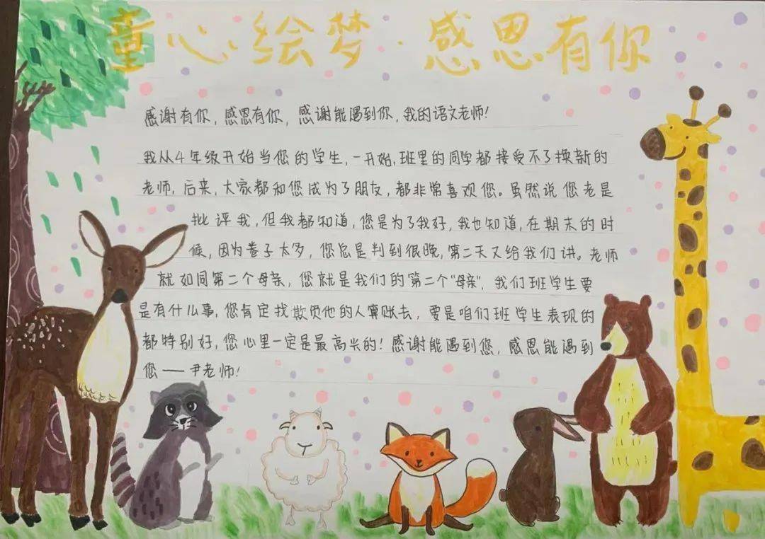 "童心绘梦 感恩有你" 海淀区国际妇女节手抄报活动顺利举办,快来看看