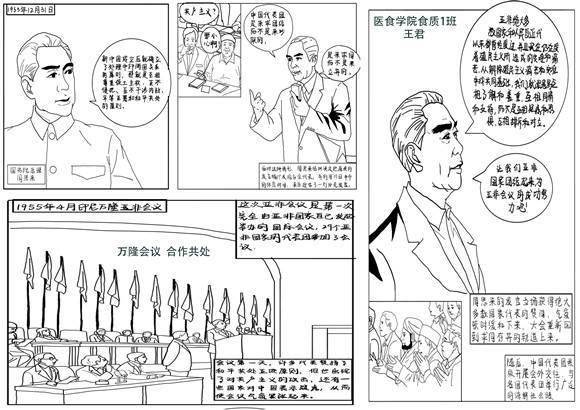 手绘心中的党史故事一群工科生画出100幅党史故事漫画