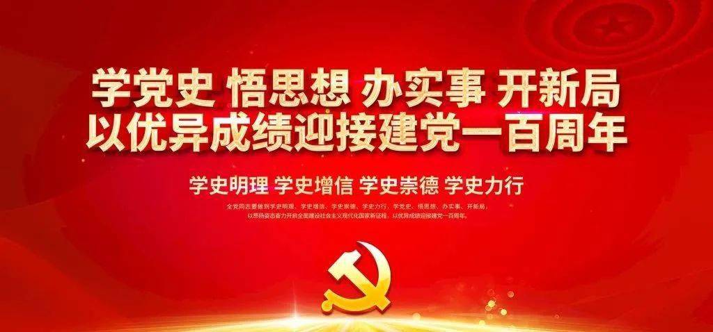 【党史学习教育】党史上的今天