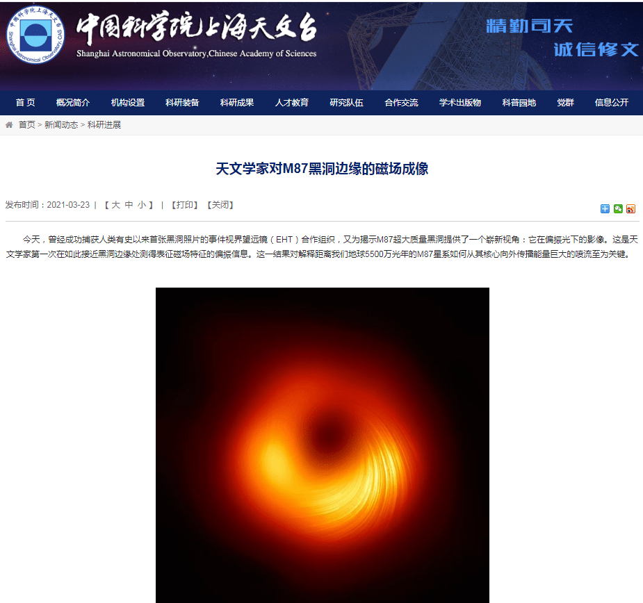 关键进展首张黑洞照片问世2年后5500万光年之外偏振光下m87超大质量