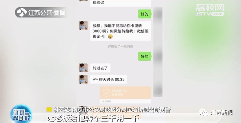 收到5万元转账截图,钱却没到账?多人遇到