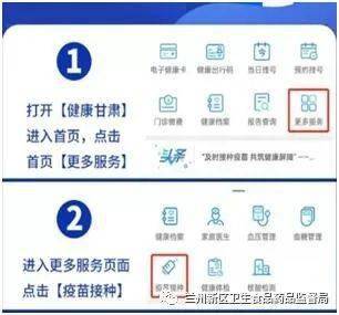 使用健康甘肃app 自主建卡接种疫苗更方便