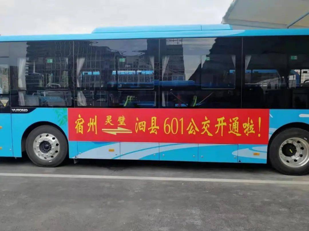 601路城际公交恢复原线路运营
