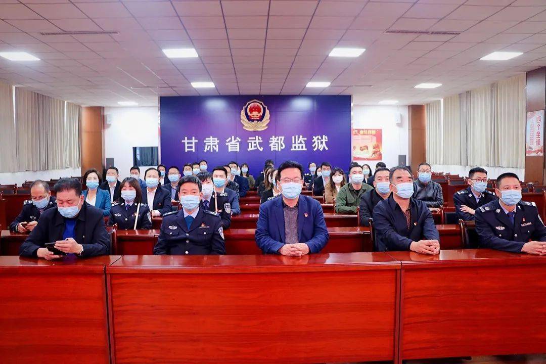 教育整顿市司法局走进武都监狱开展警示教育活动