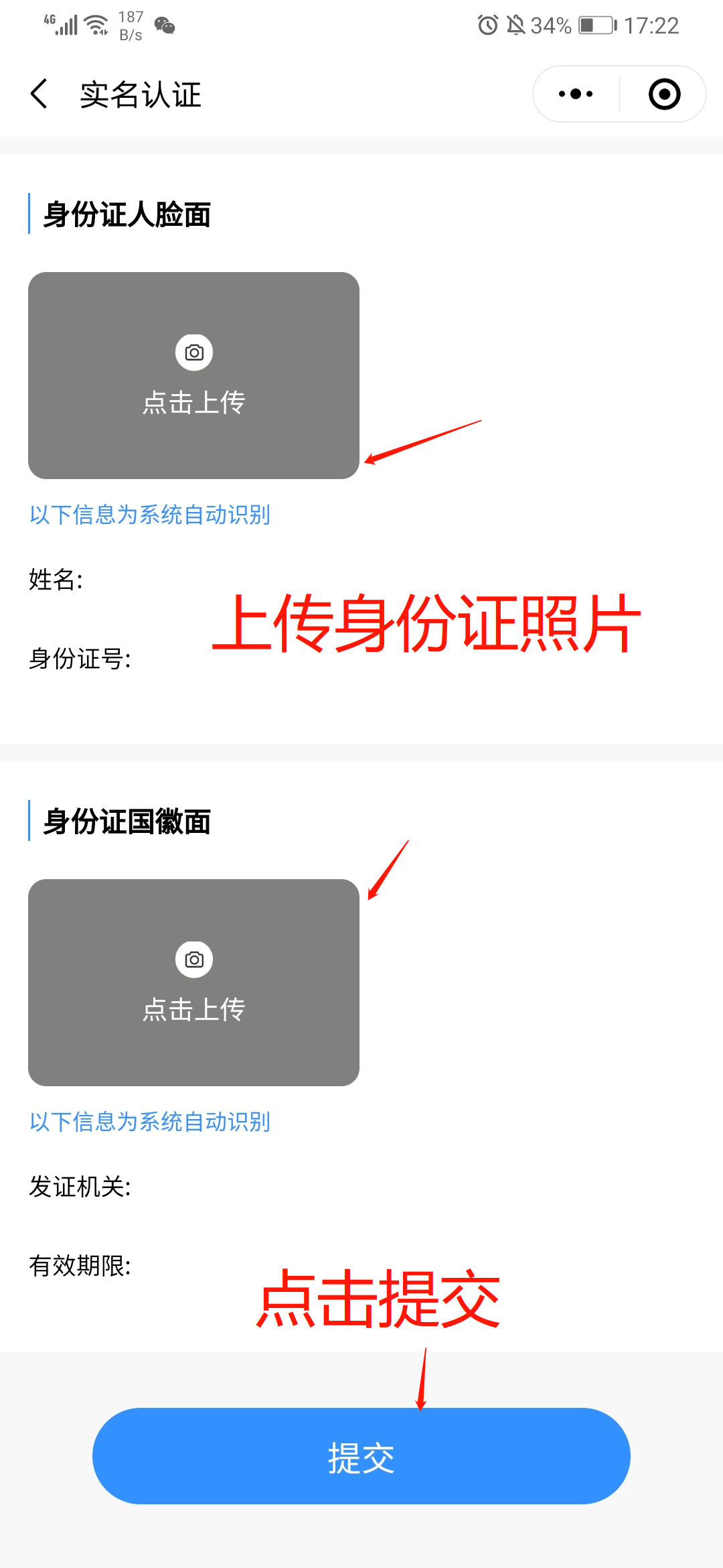 珍爱网以前实名认证过,再次注册怎么实名认证