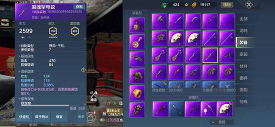 妄想山海萌新战力怎么提升 妄想山海战力提升攻略_灵蕴