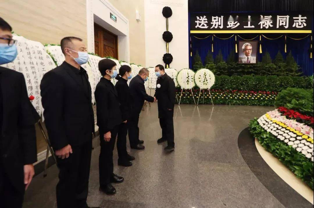 中国工程院首批院士彭士禄同志遗体送别仪式在北京市八宝山殡仪馆大