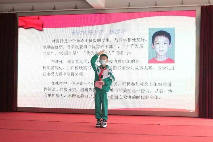 【向榜样看齐】高要区第一小学开展"争做新时代好少年"主题活动