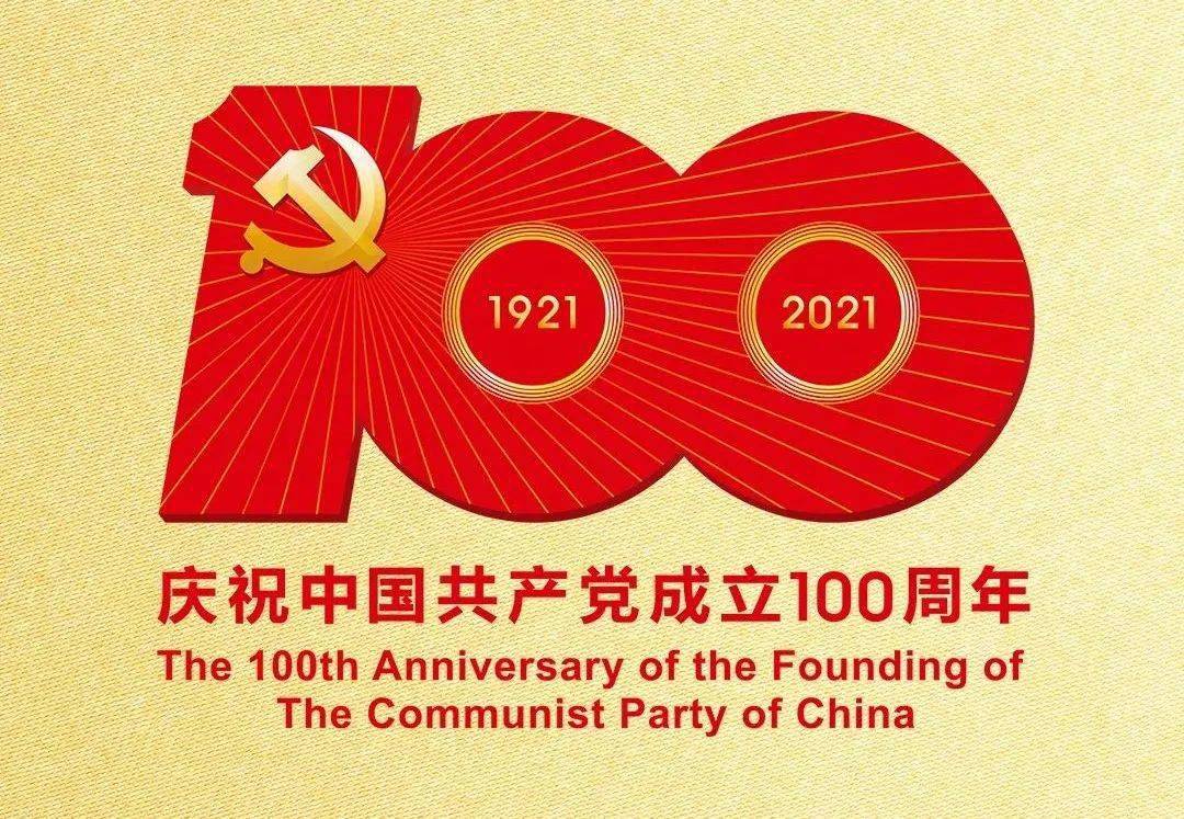 党史学习教育|《百炼成钢:中国共产党的100年》上线开播