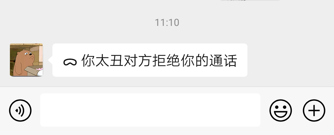 微信恶搞"语音通话",火了!快来试试!