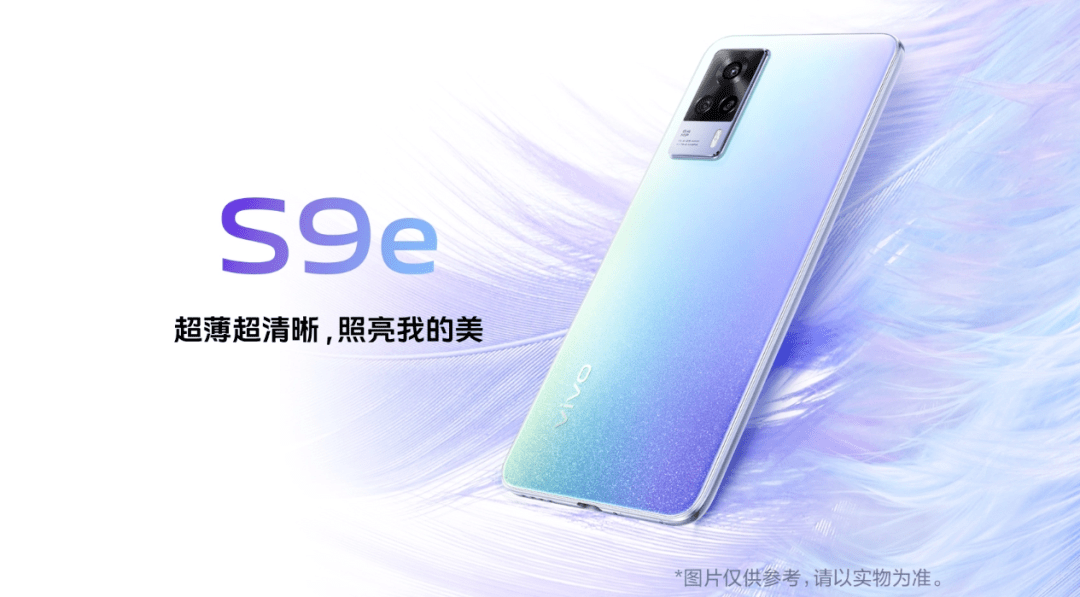 2399元起vivos9e正式开售搭载天玑820处理器