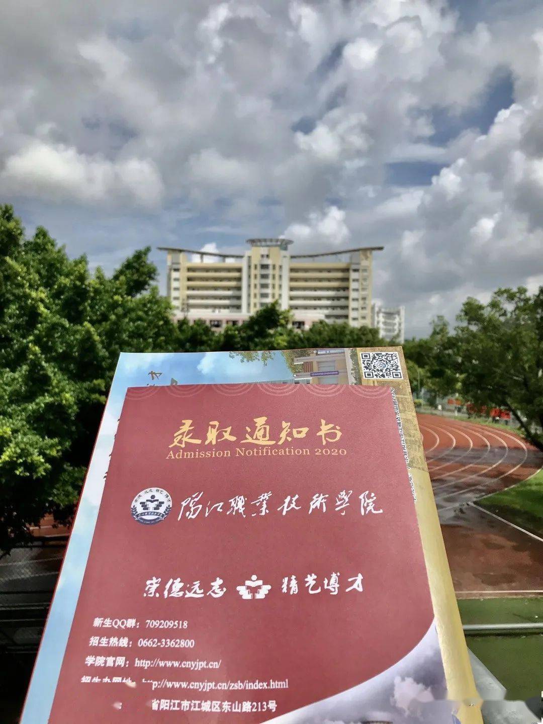 超好看!学考大学录取通知书!什么时候发?