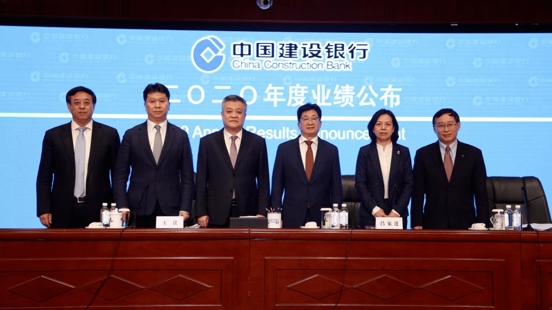 直击建行业绩发布会:房产开发贷将专注一二线城市,资产质量仍有挑战