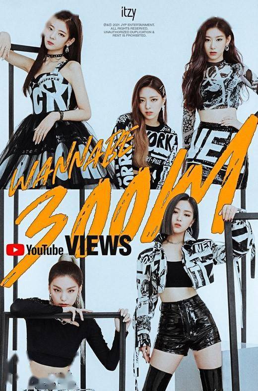 itzy《wannabe》youtube突破3亿点击大关