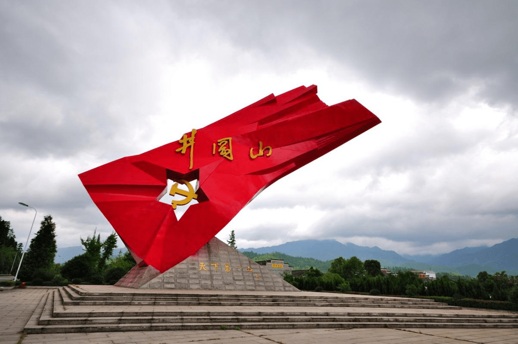 忆往昔峥嵘岁月稠 寻踪迹再踏红色征途