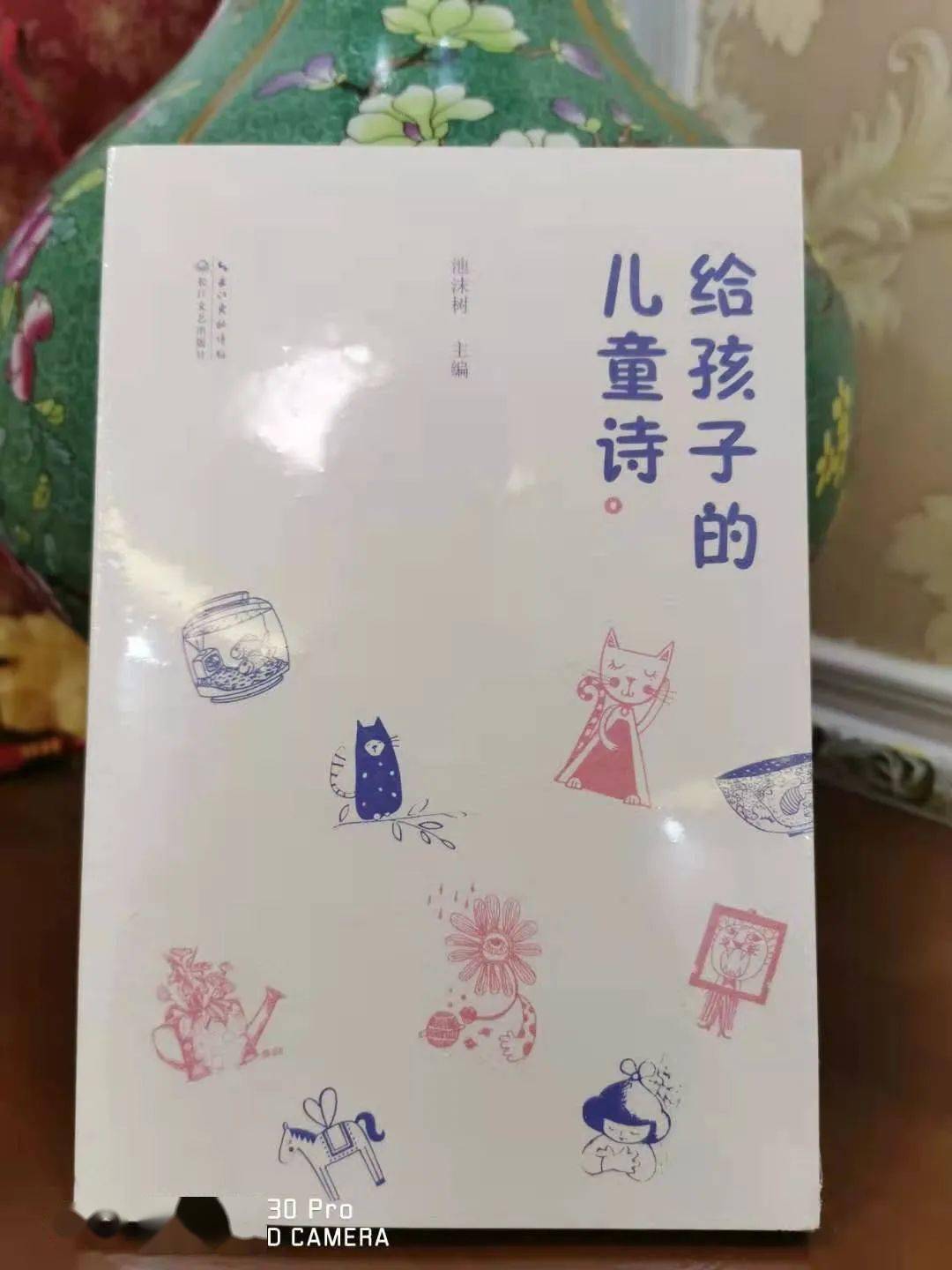 小不点儿童诗歌:我们的儿童诗又被转载发表了