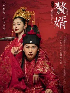 电视剧最近热播搞笑古装 b783e3cc78a048eb869524d3c486de58.jpeg