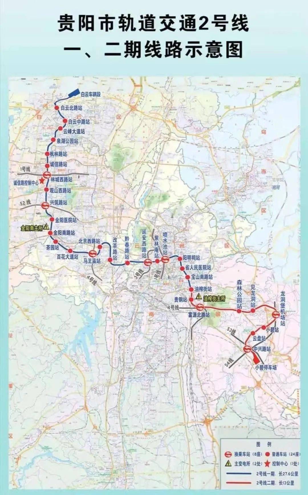 2021年贵阳路网优化提升工程项目名单来了有你关心的地铁线和有轨电车