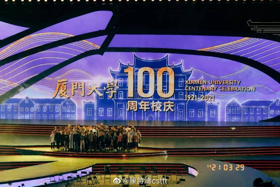 百年校庆晚会舞台搭景  4月6日当天 厦门大学将举行建校100周年文艺