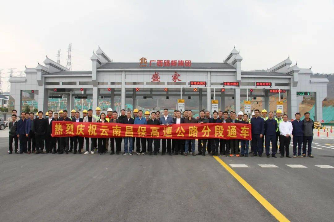 今日,昌保高速分段通车_高速公路