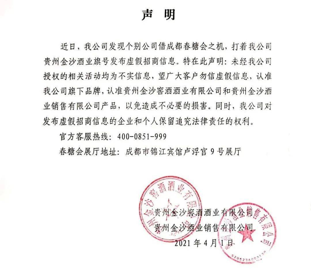 特此声明:未经我公司授权的相关活动均为不实信息,望广大客户勿信虚假