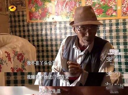 变形计最惨一期的青海爷爷变形计尚成苍爷爷去世