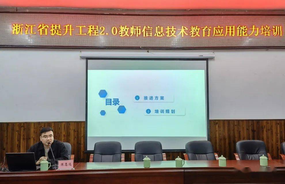 终身学习与时俱进丨建兰龙泉二中举行信息技术应用能力