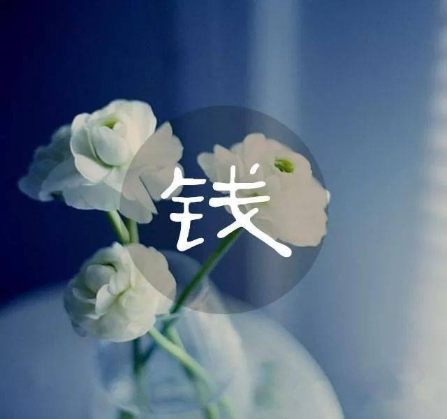 赵氏人生7字忠告,写的太好了,值得一看