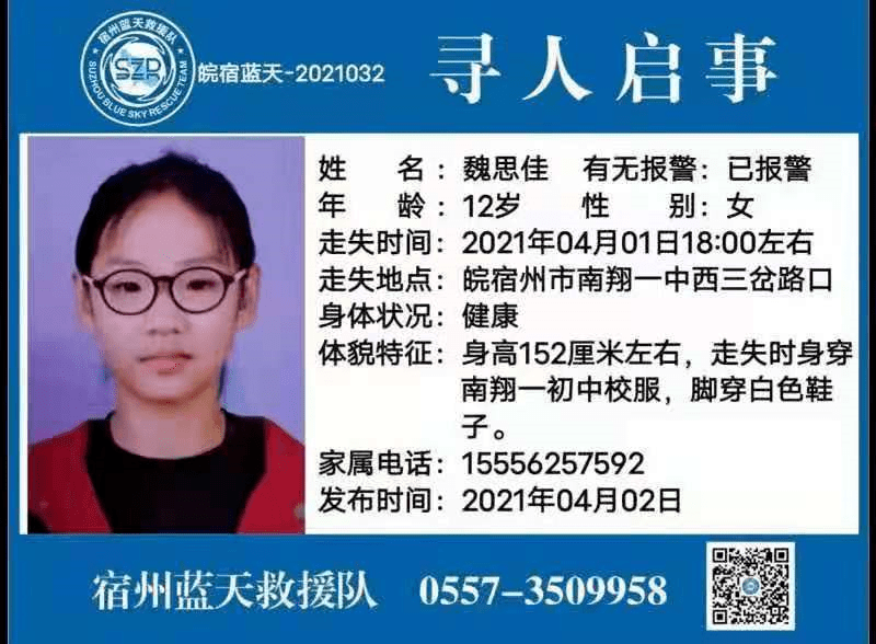 走失者姓名:李望欣 是否已报警:是 走失者性别:女 走失者年龄:13