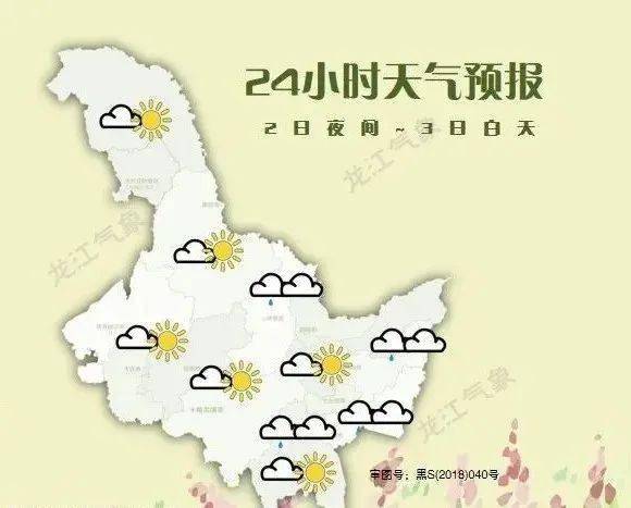 3日白天:伊春北部,佳木斯东部,双鸭山东部,鸡西,牡丹江北部阵雨转多云